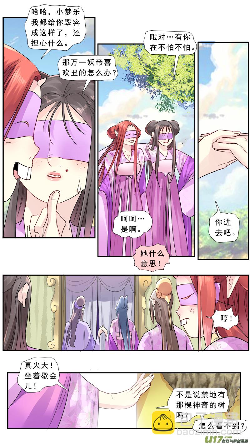 194】裂痕-第195话