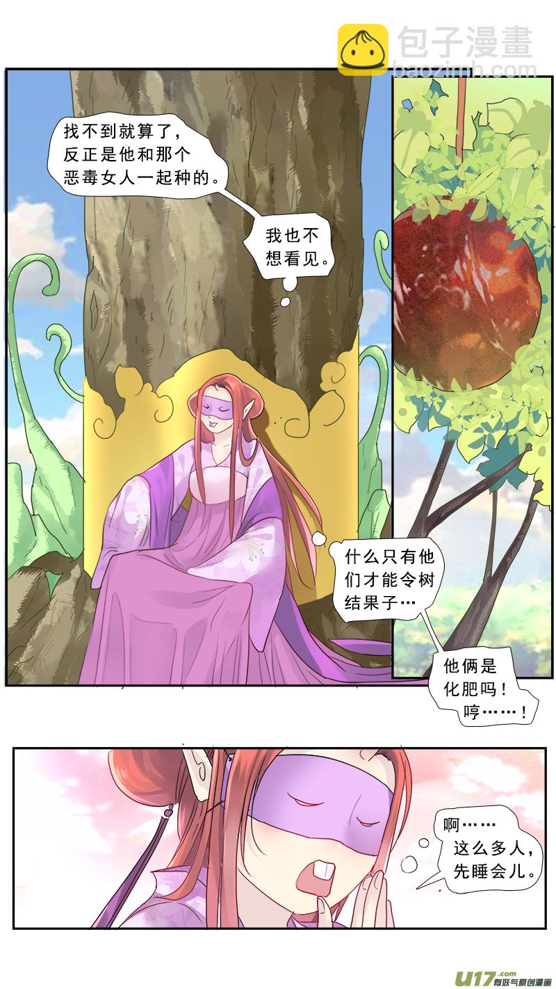 194】裂痕-第195话