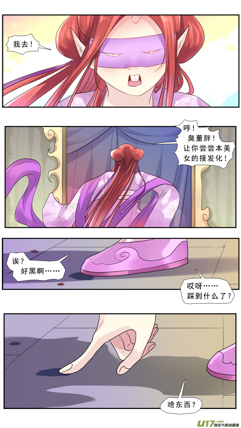 194】裂痕-第195话