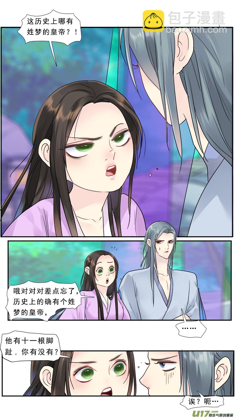 198】没毛-第199话