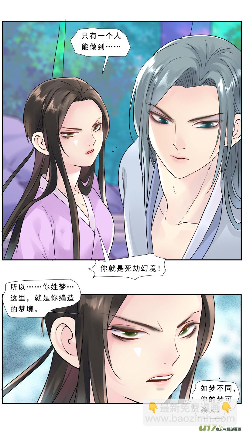 198】没毛-第199话