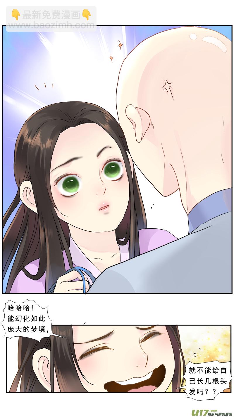 198】没毛-第199话