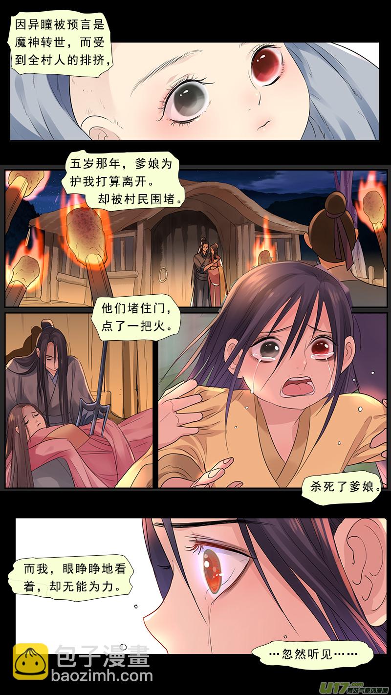 198】没毛-第199话