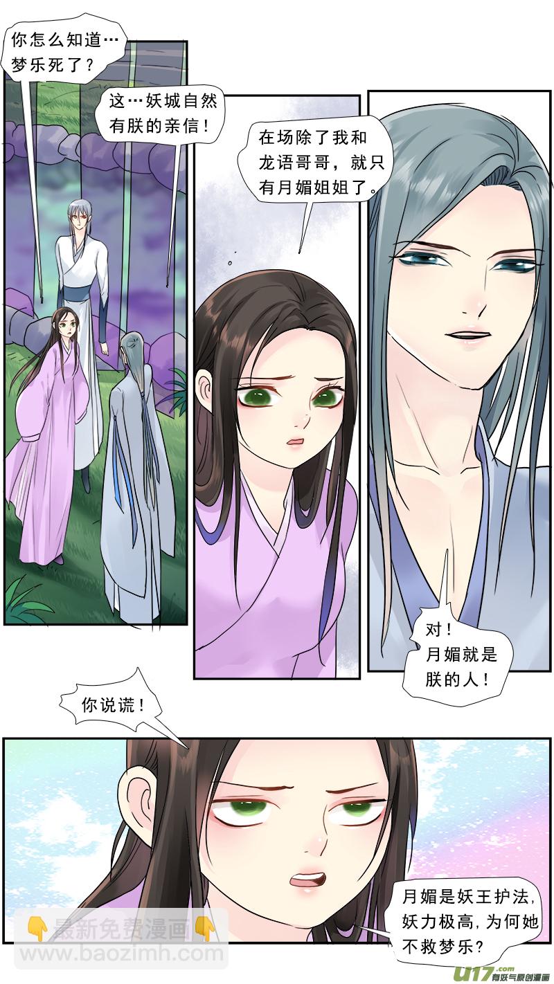 198】没毛-第199话