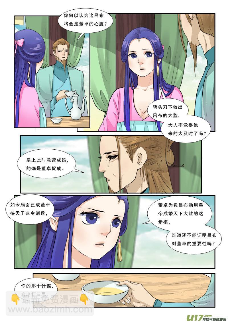 21】生死一线-第21话
