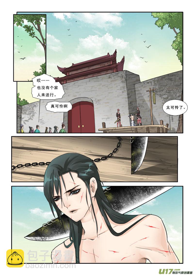 21】生死一线-第21话