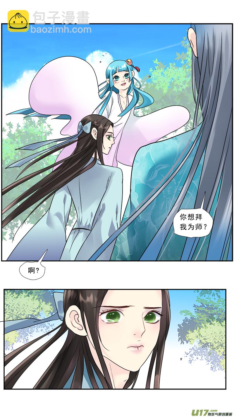 200】三生三世-第201话