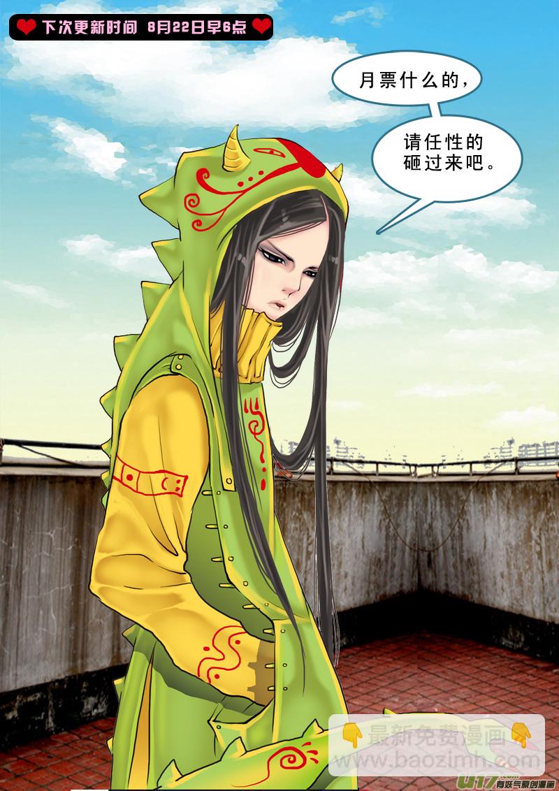 200】三生三世-第201话