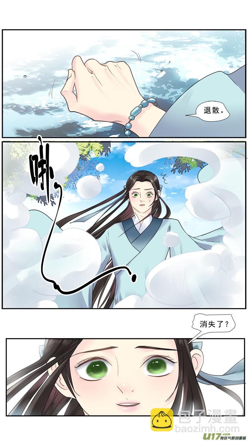 200】三生三世-第201话