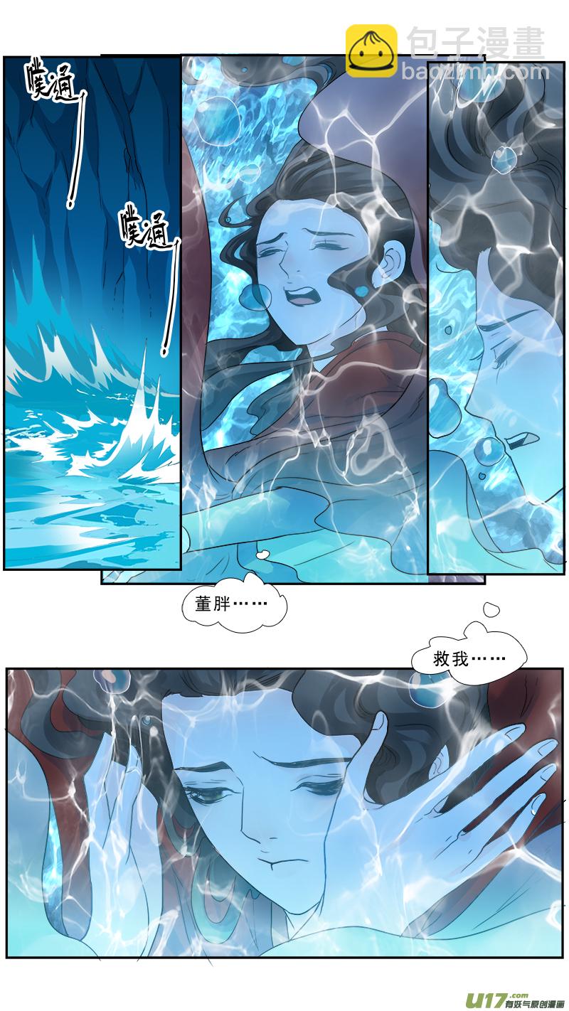 202】我的傻徒弟-第203话