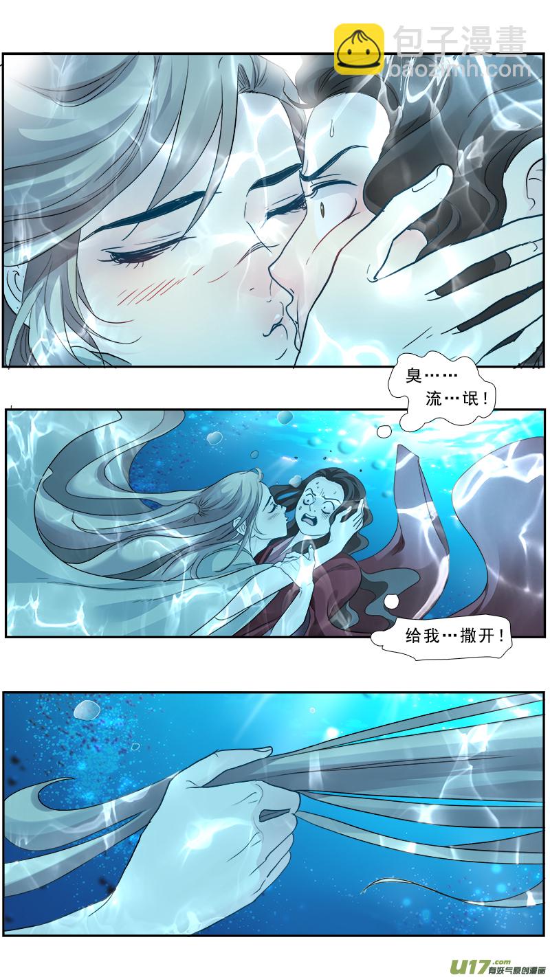 202】我的傻徒弟-第203话