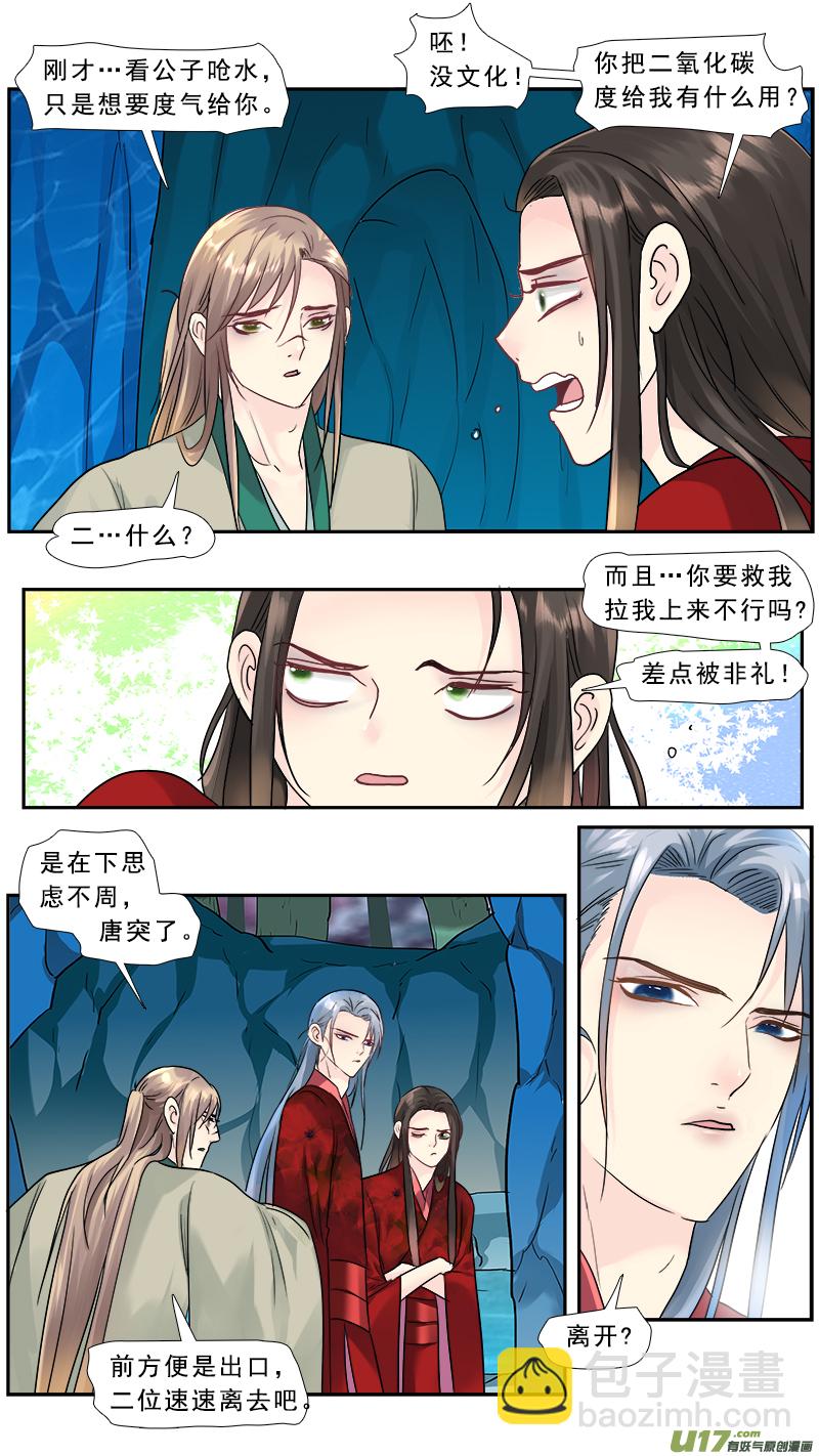 202】我的傻徒弟-第203话