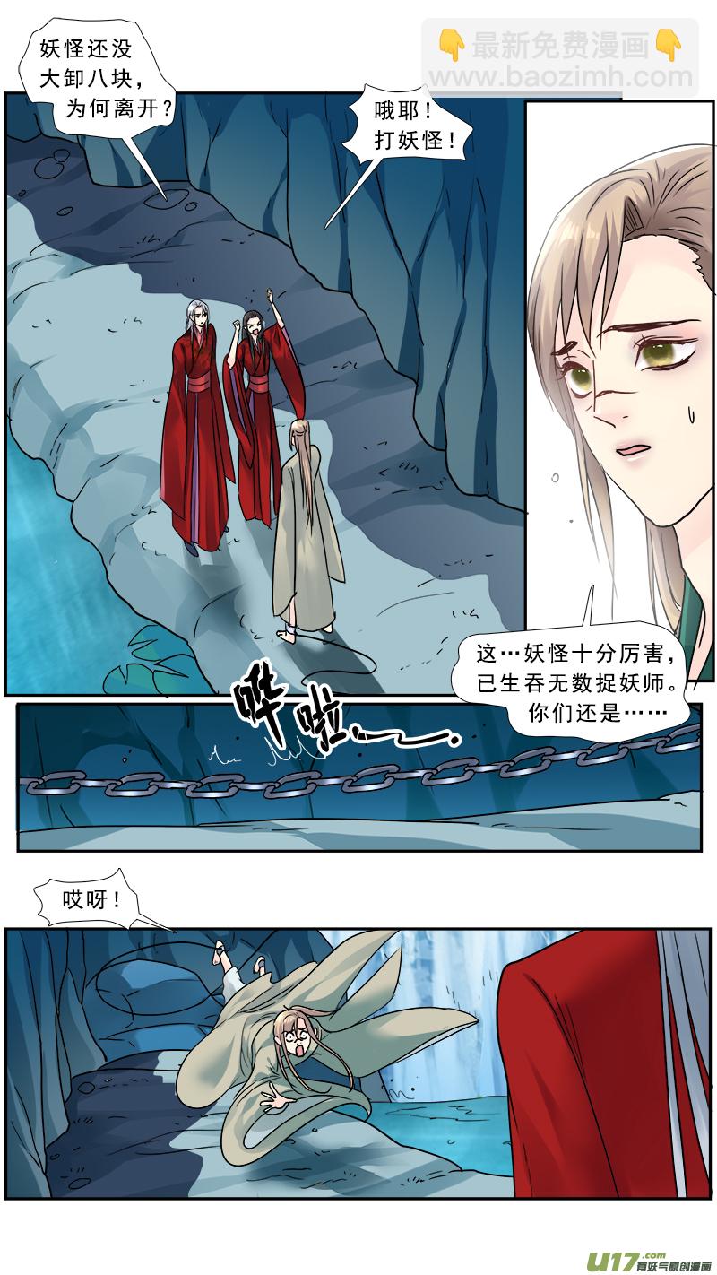202】我的傻徒弟-第203话