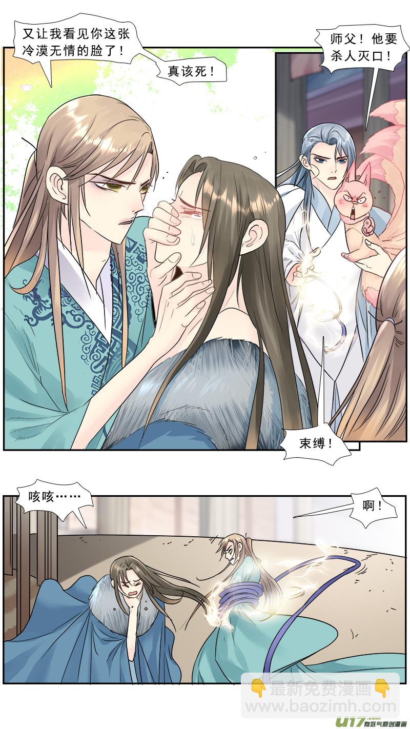 204】容郎芸湘-第205话