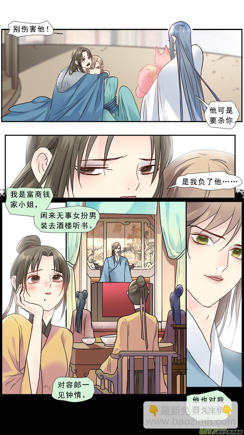 204】容郎芸湘-第205话