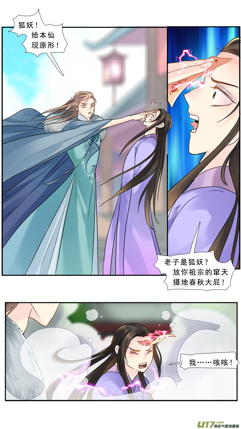 204】容郎芸湘-第205话