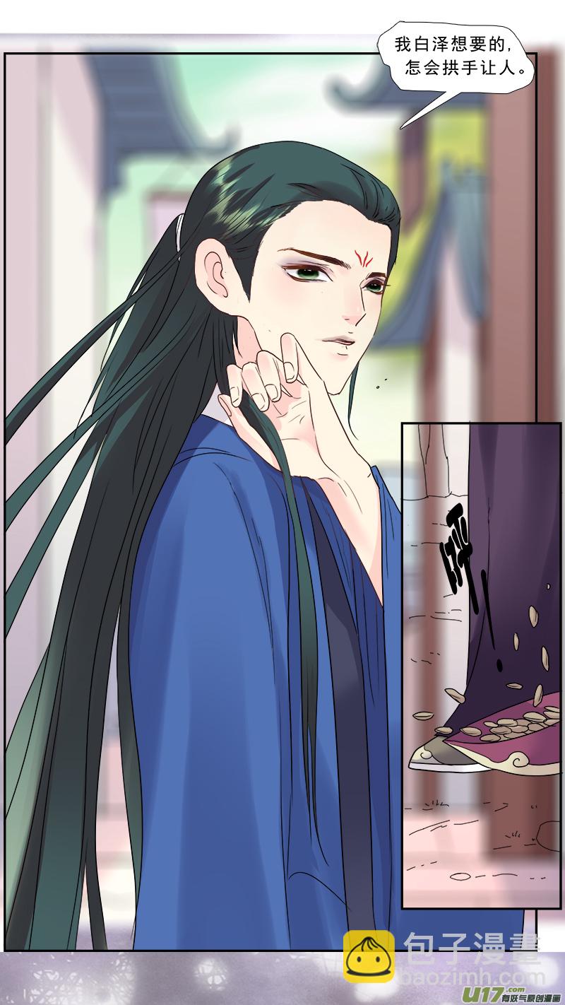 206】一世纠葛-第207话