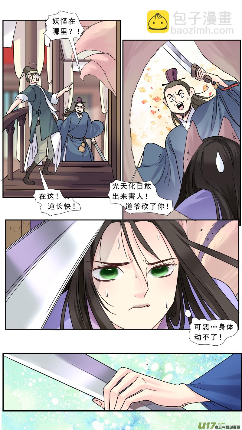 206】一世纠葛-第207话
