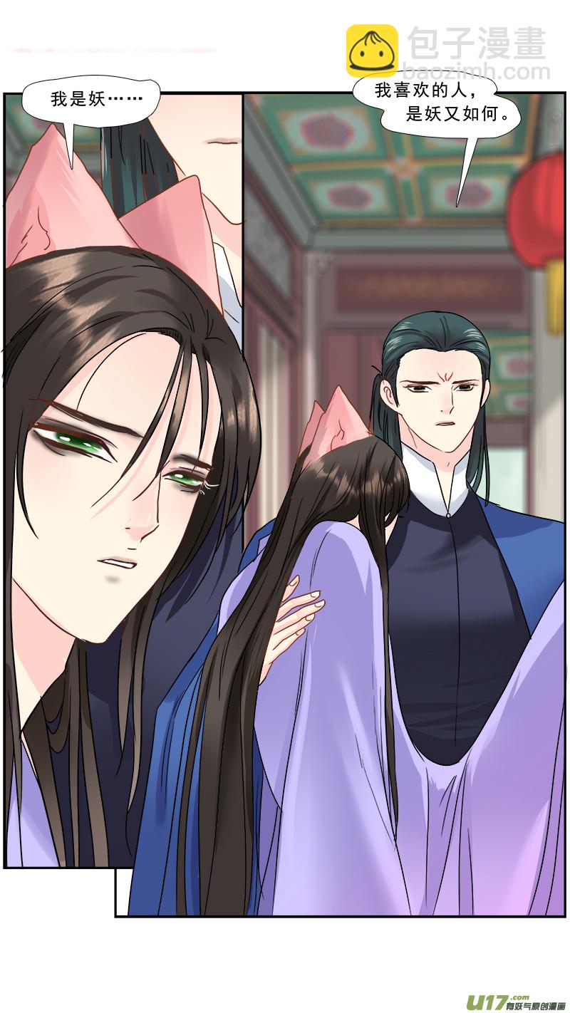 206】一世纠葛-第207话
