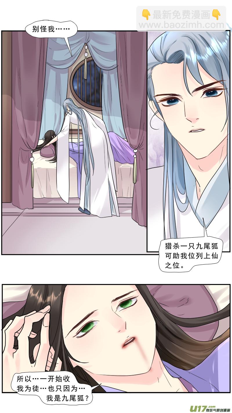 206】一世纠葛-第207话