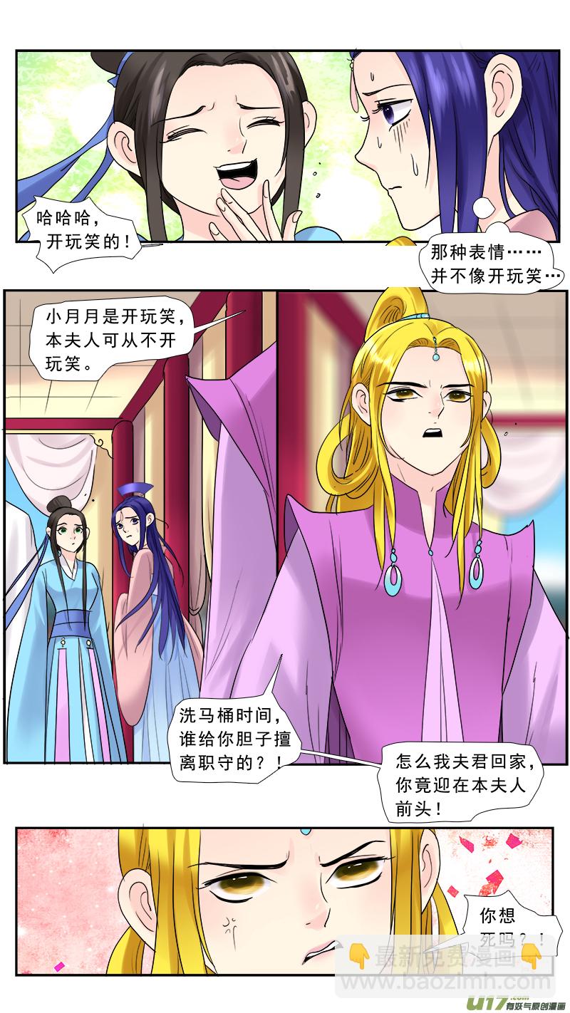 208】我可不是圣母-第209话