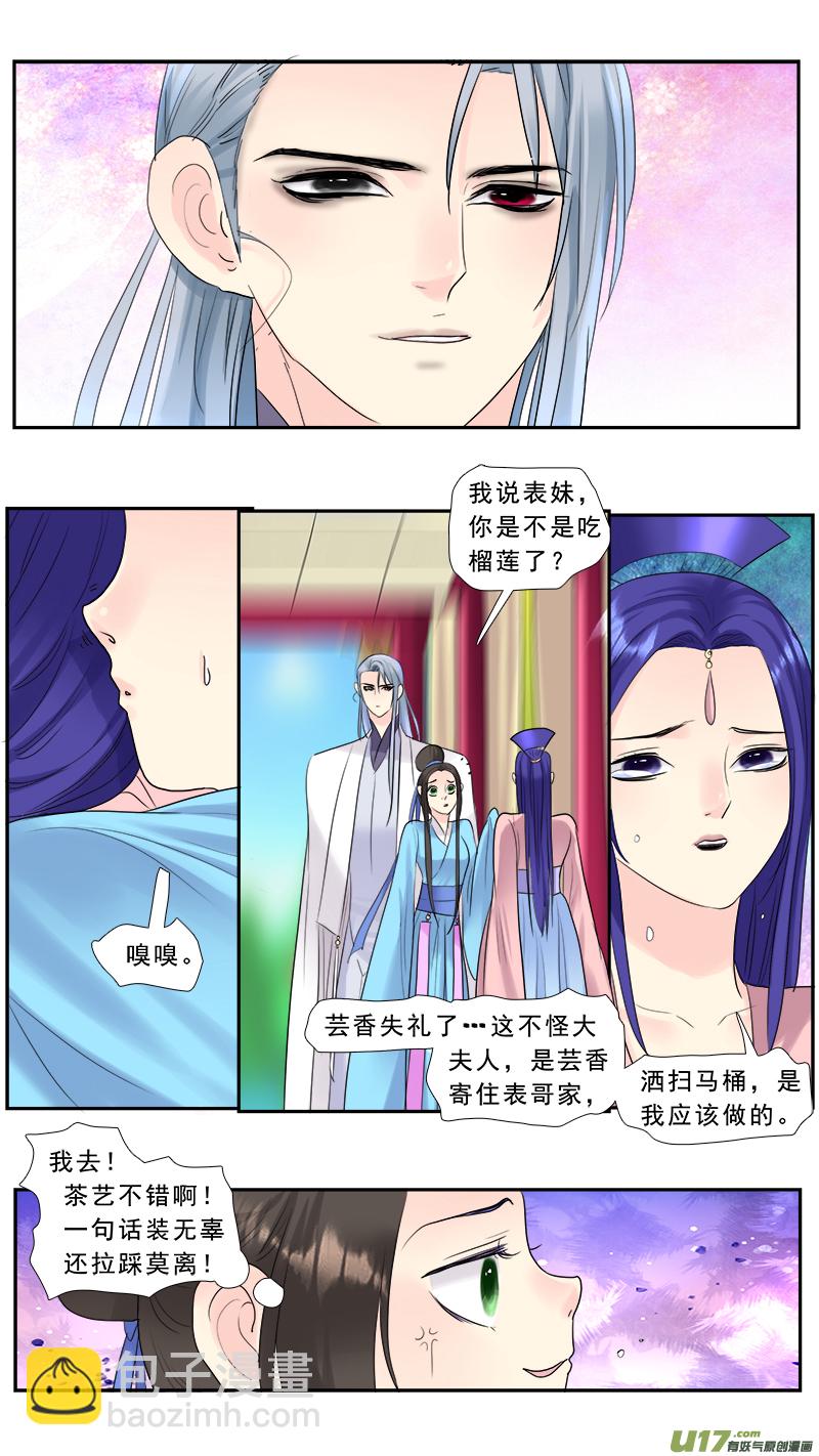 208】我可不是圣母-第209话