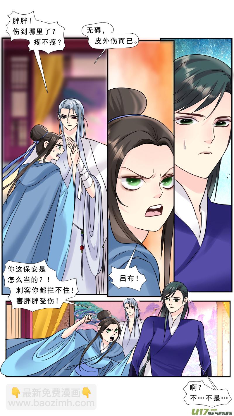210】谁敢动我的男人-第211话
