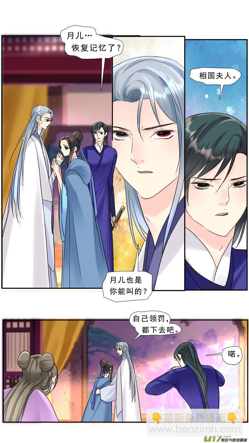 210】谁敢动我的男人-第211话