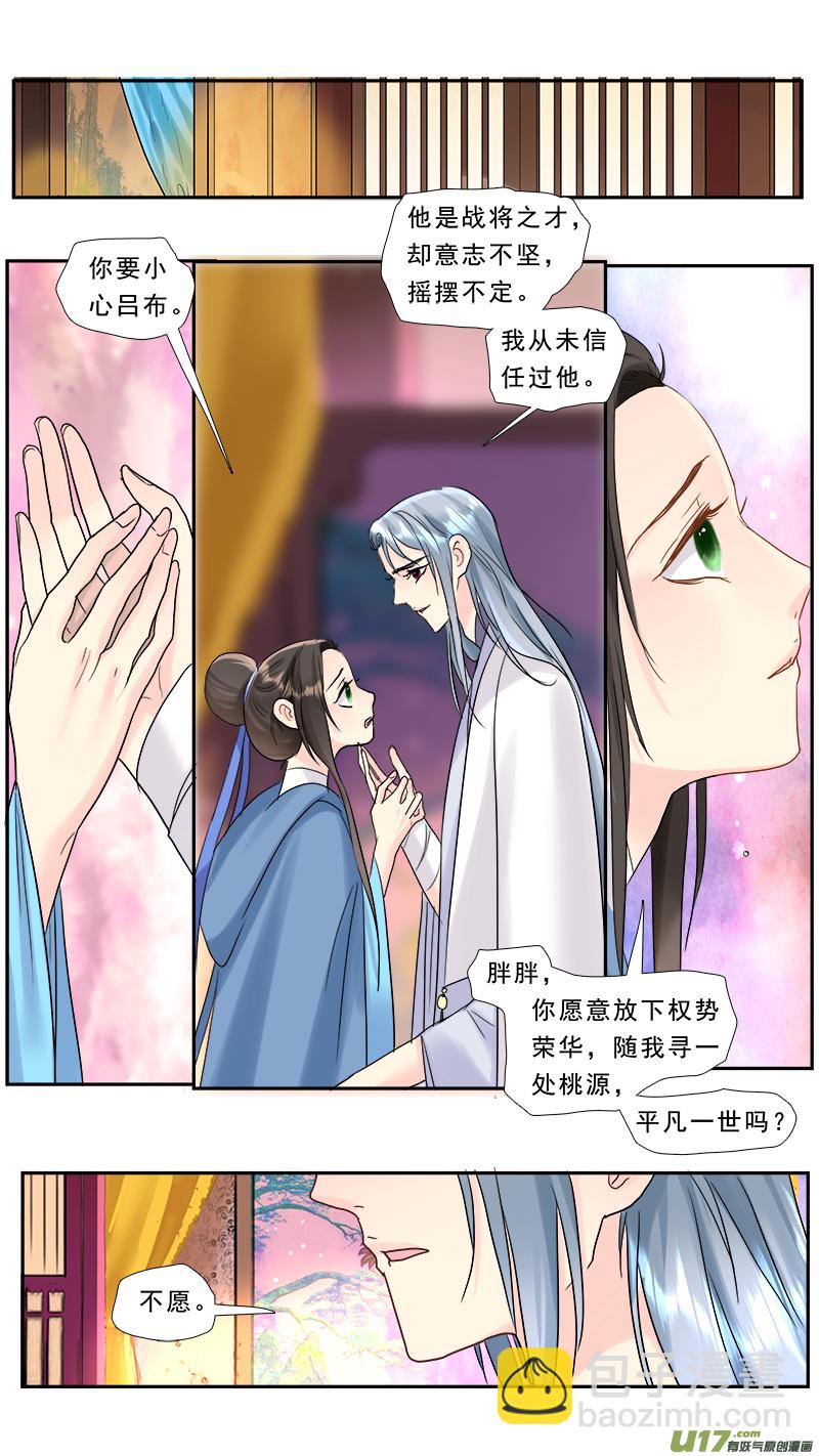 210】谁敢动我的男人-第211话