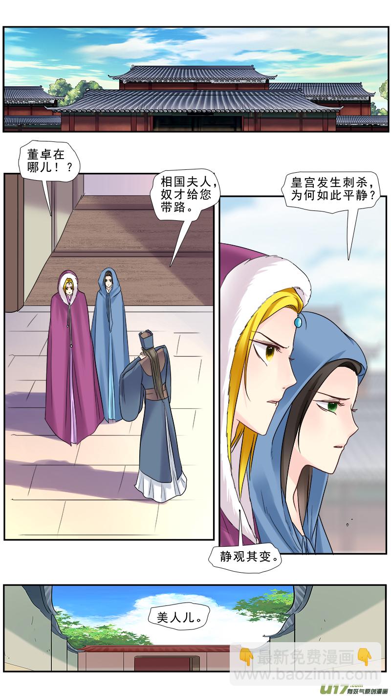 210】谁敢动我的男人-第211话