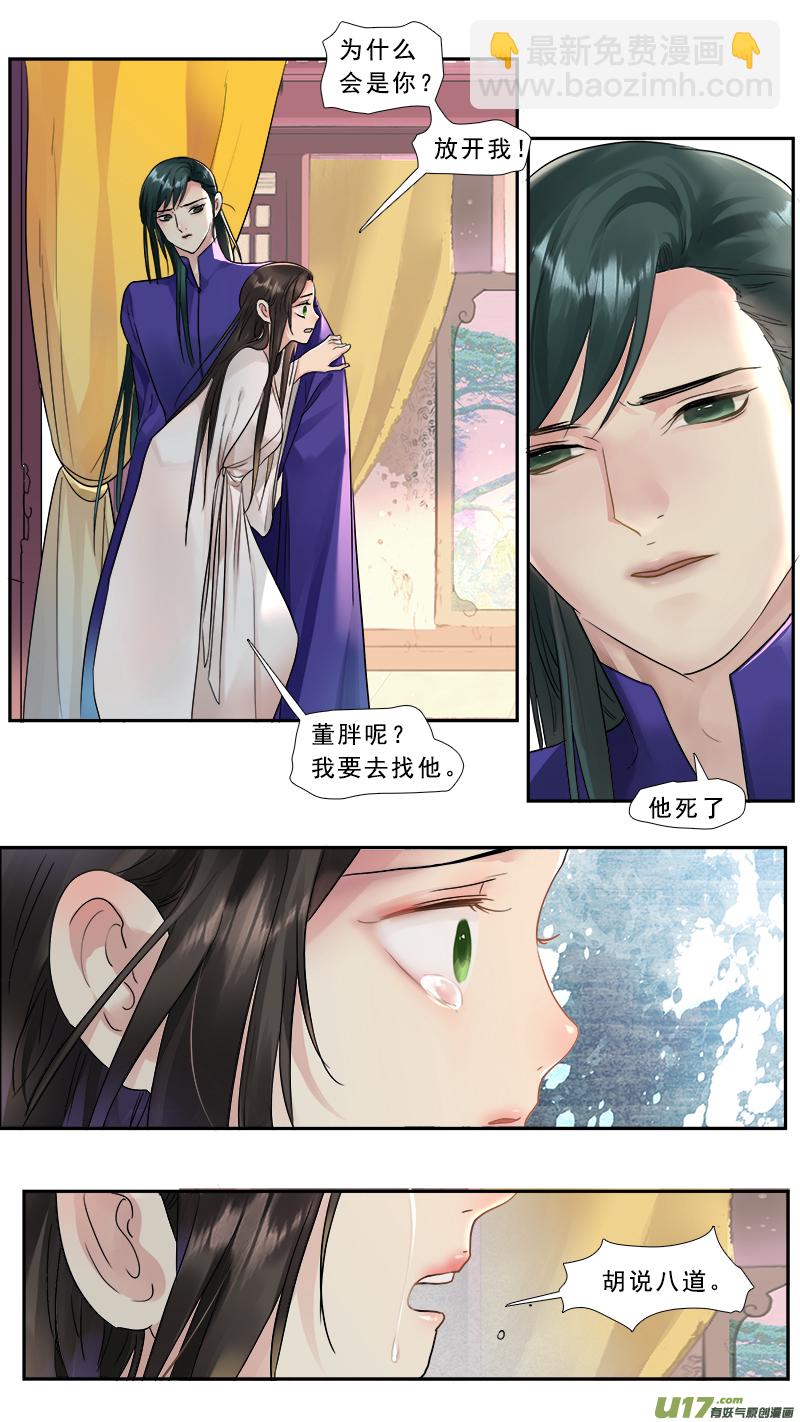 212】董卓之死-第213话
