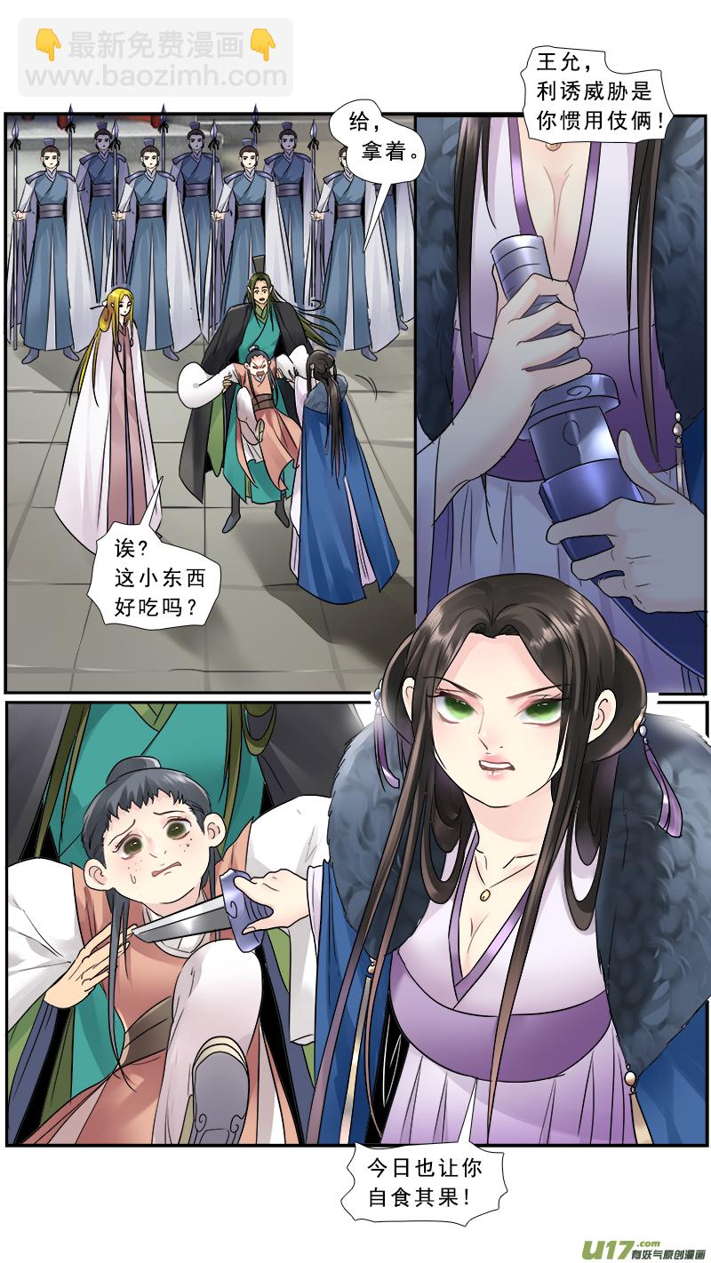 214】诛九族-第215话