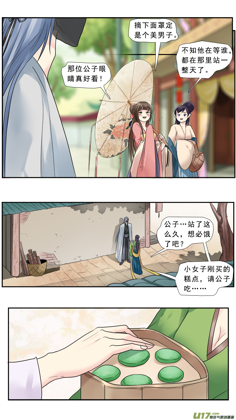 214】诛九族-第215话