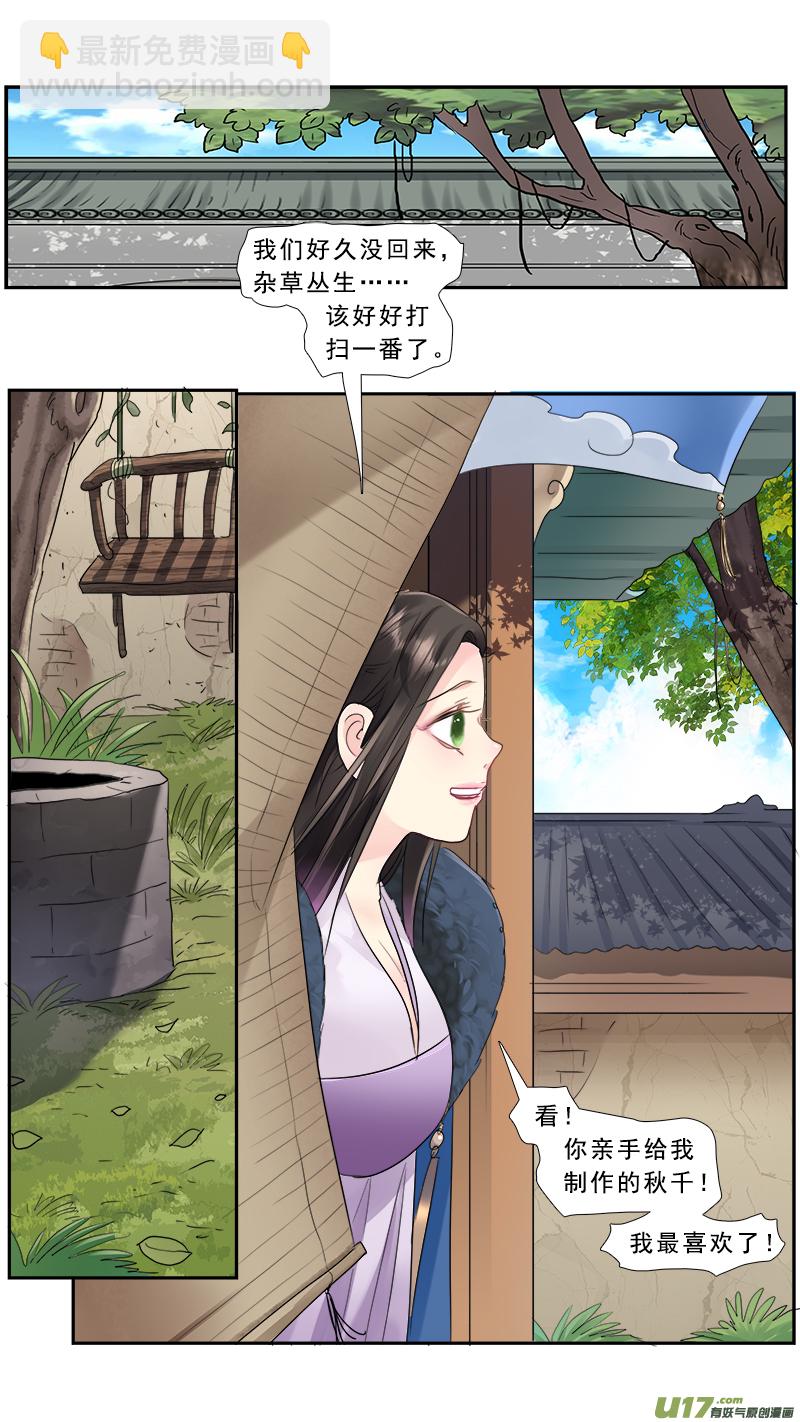 214】诛九族-第215话