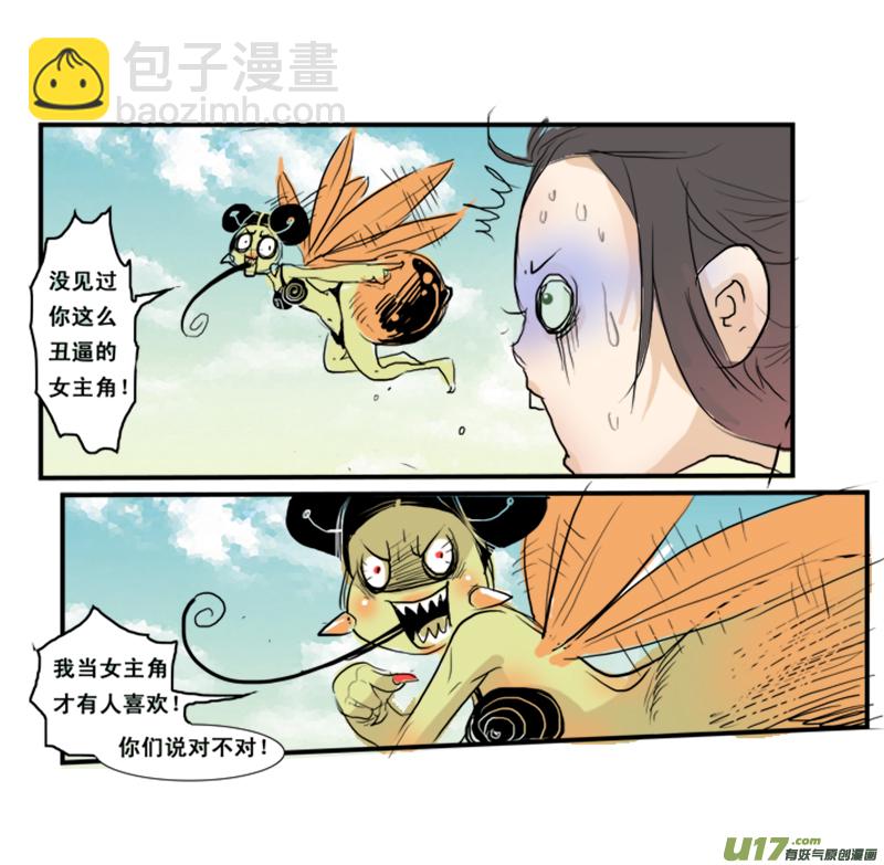 214】诛九族-第215话
