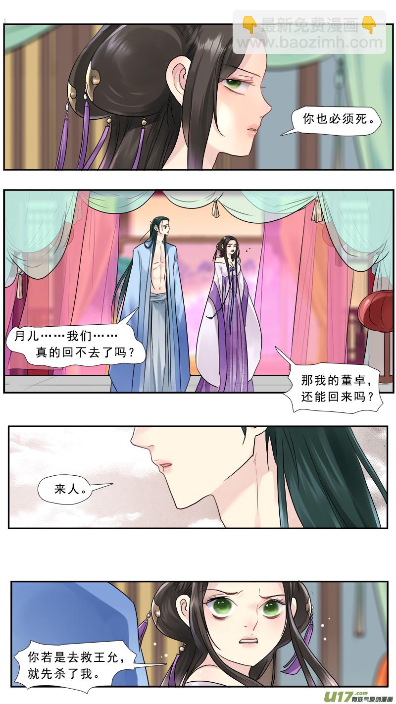 214】诛九族-第215话