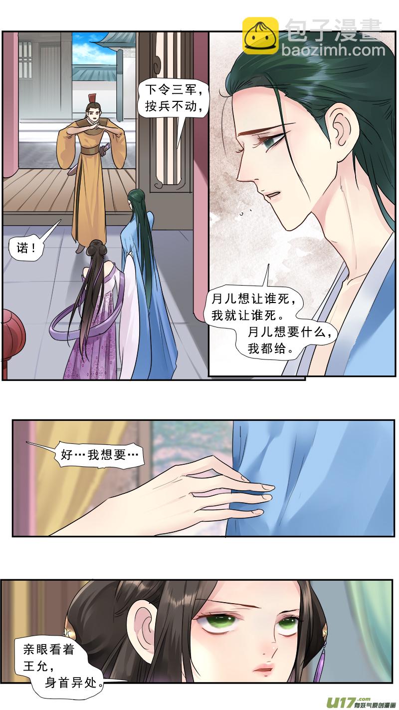 214】诛九族-第215话