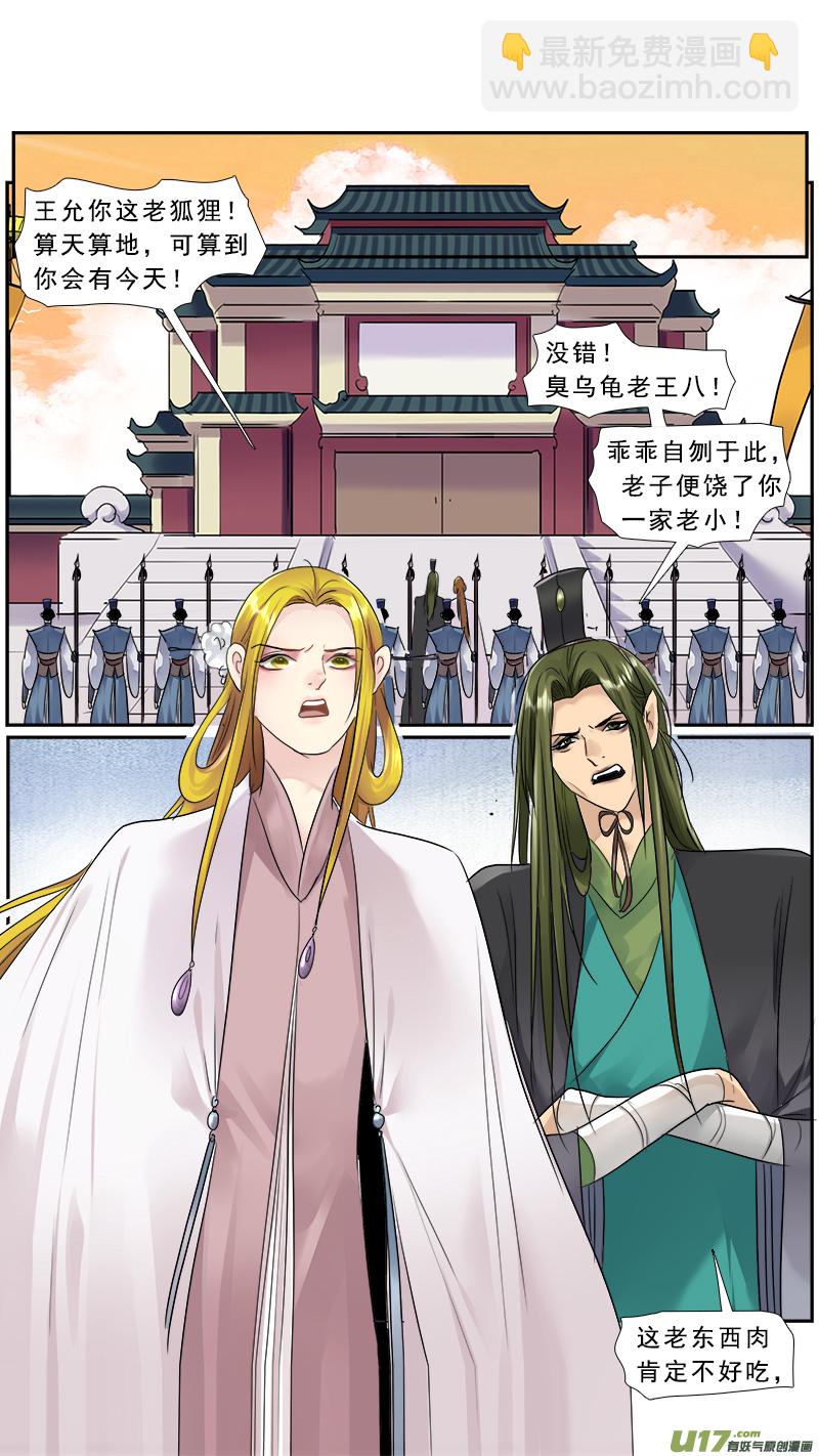 214】诛九族-第215话