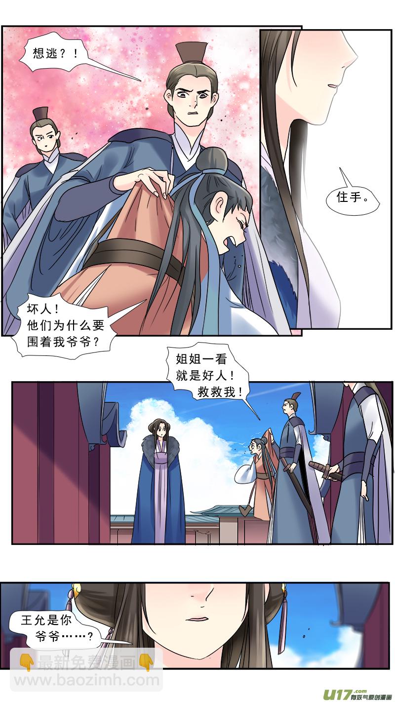 214】诛九族-第215话