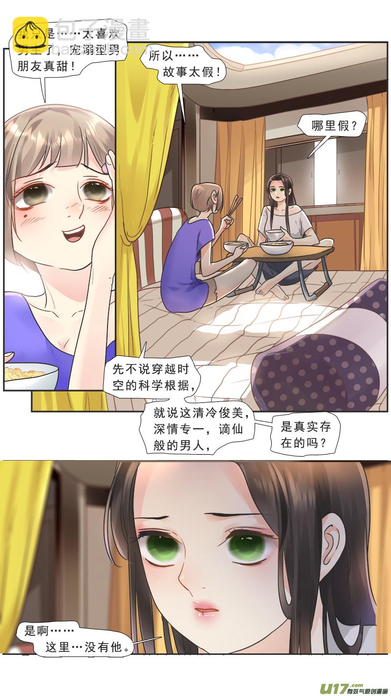 216】回归-第217话