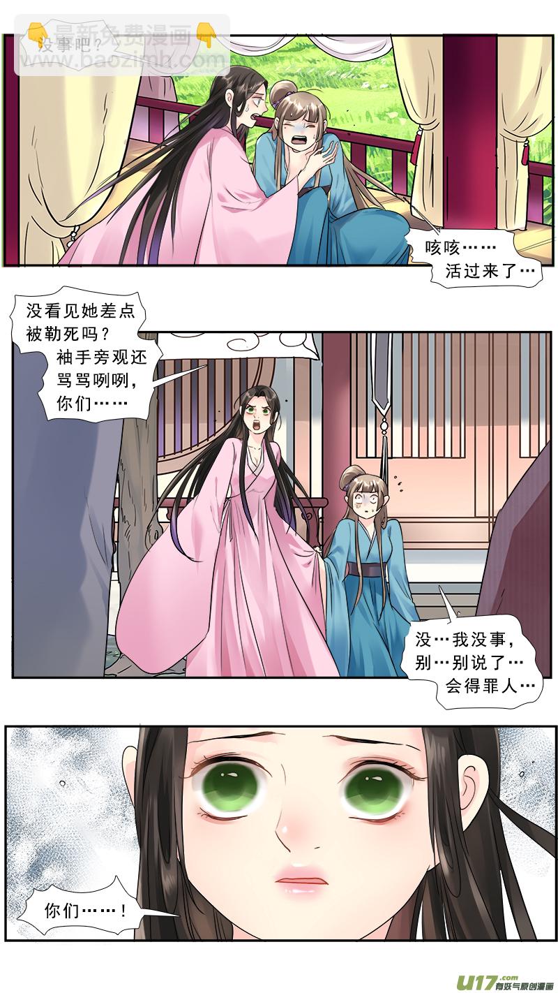 216】回归-第217话