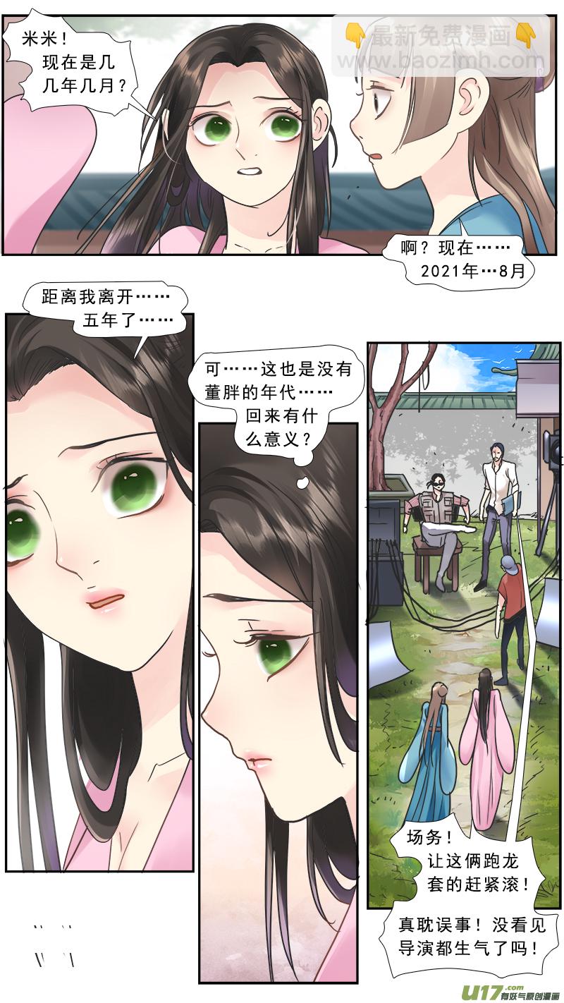 216】回归-第217话