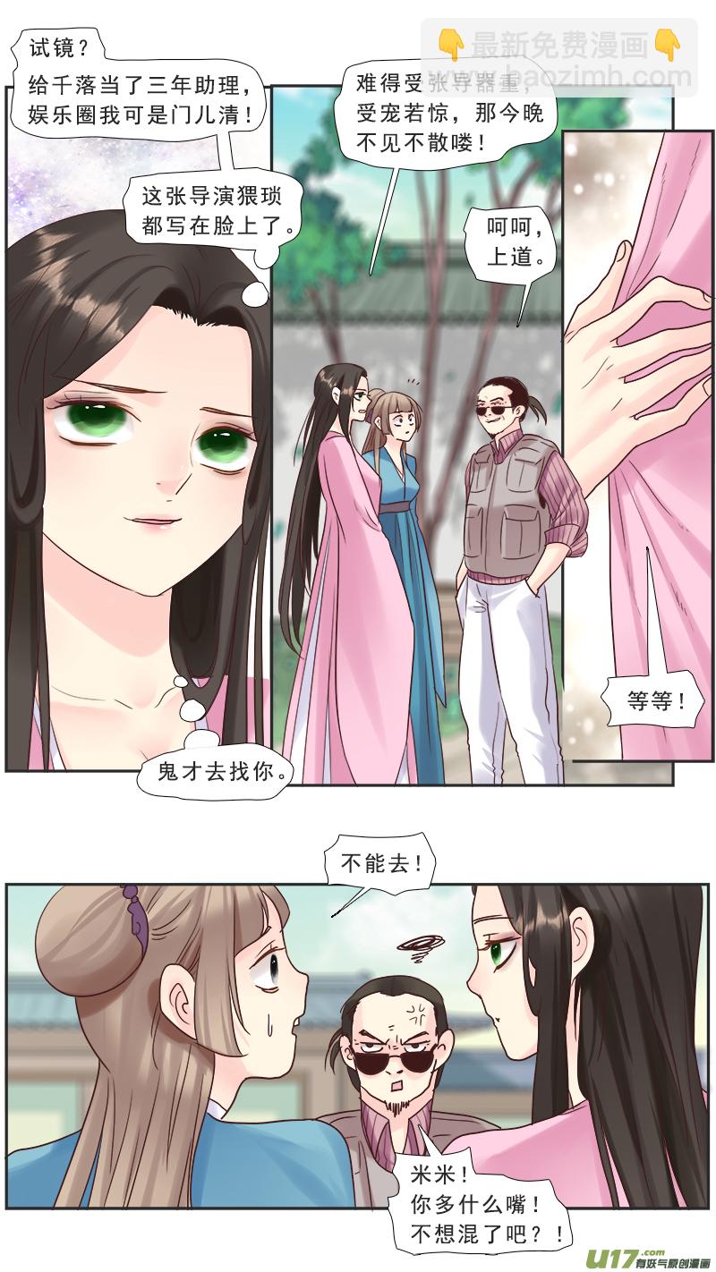 216】回归-第217话