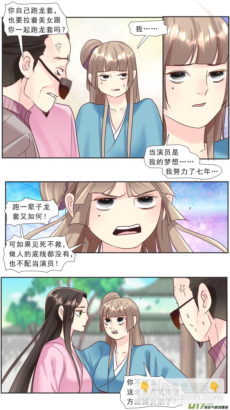 216】回归-第217话