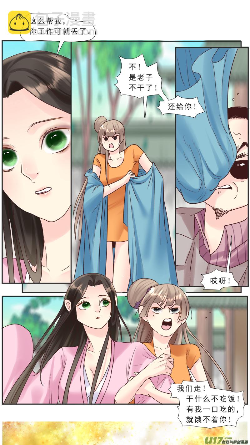 216】回归-第217话