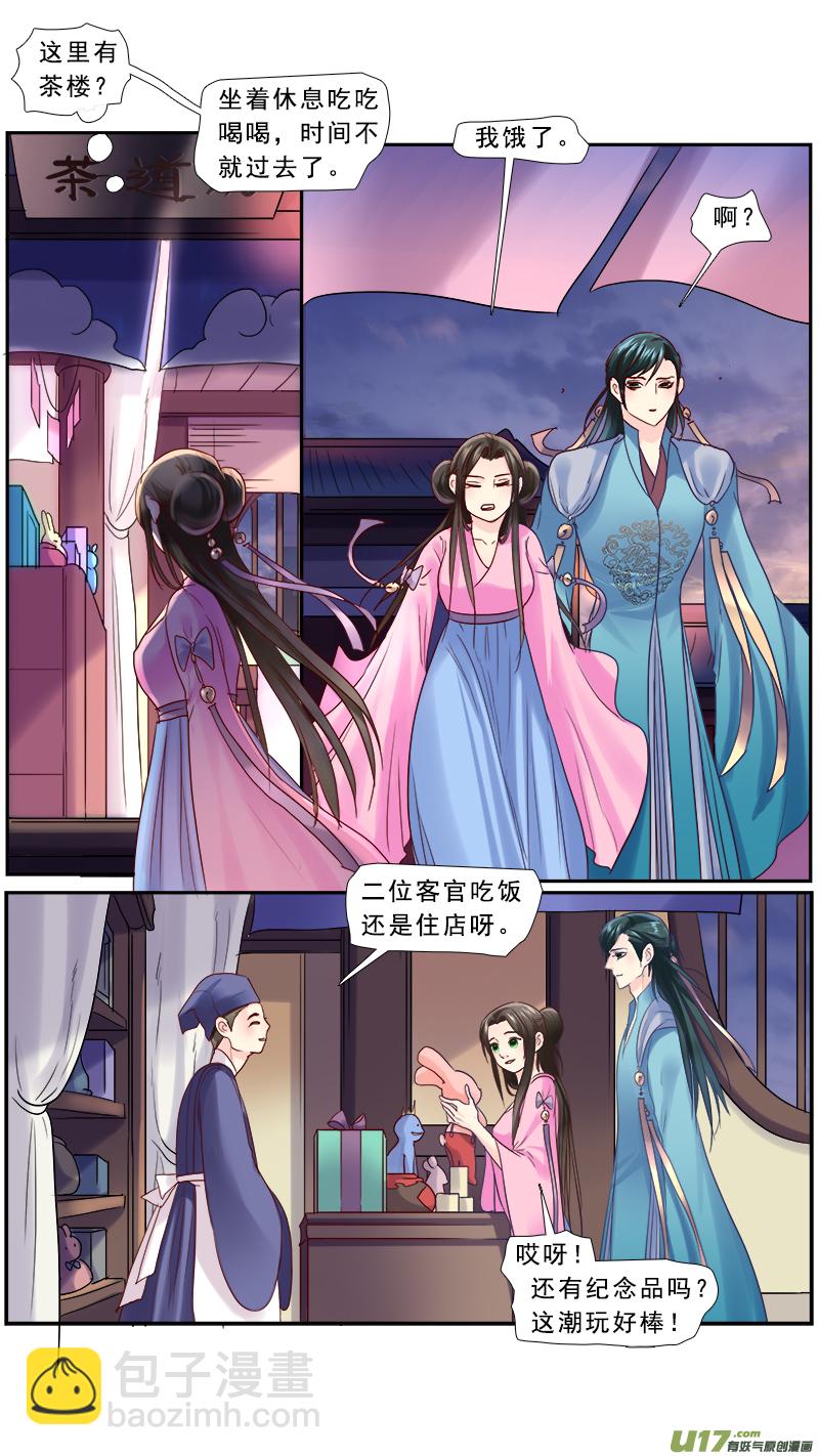 218】剧本杀-第219话