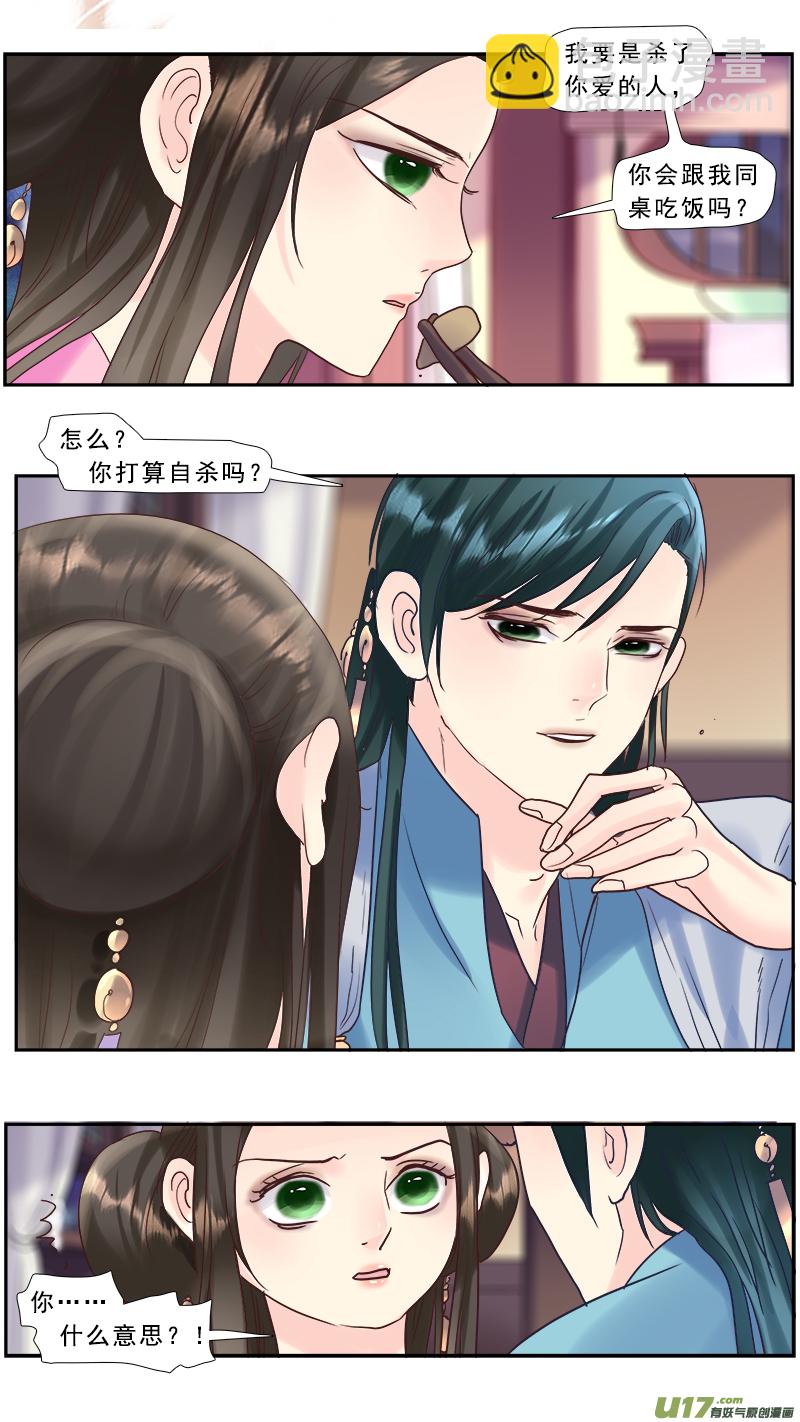 218】剧本杀-第219话