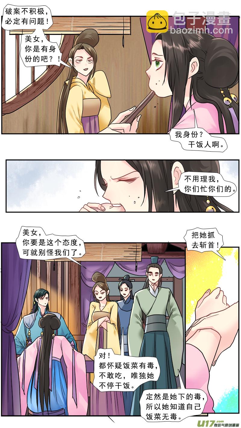 218】剧本杀-第219话