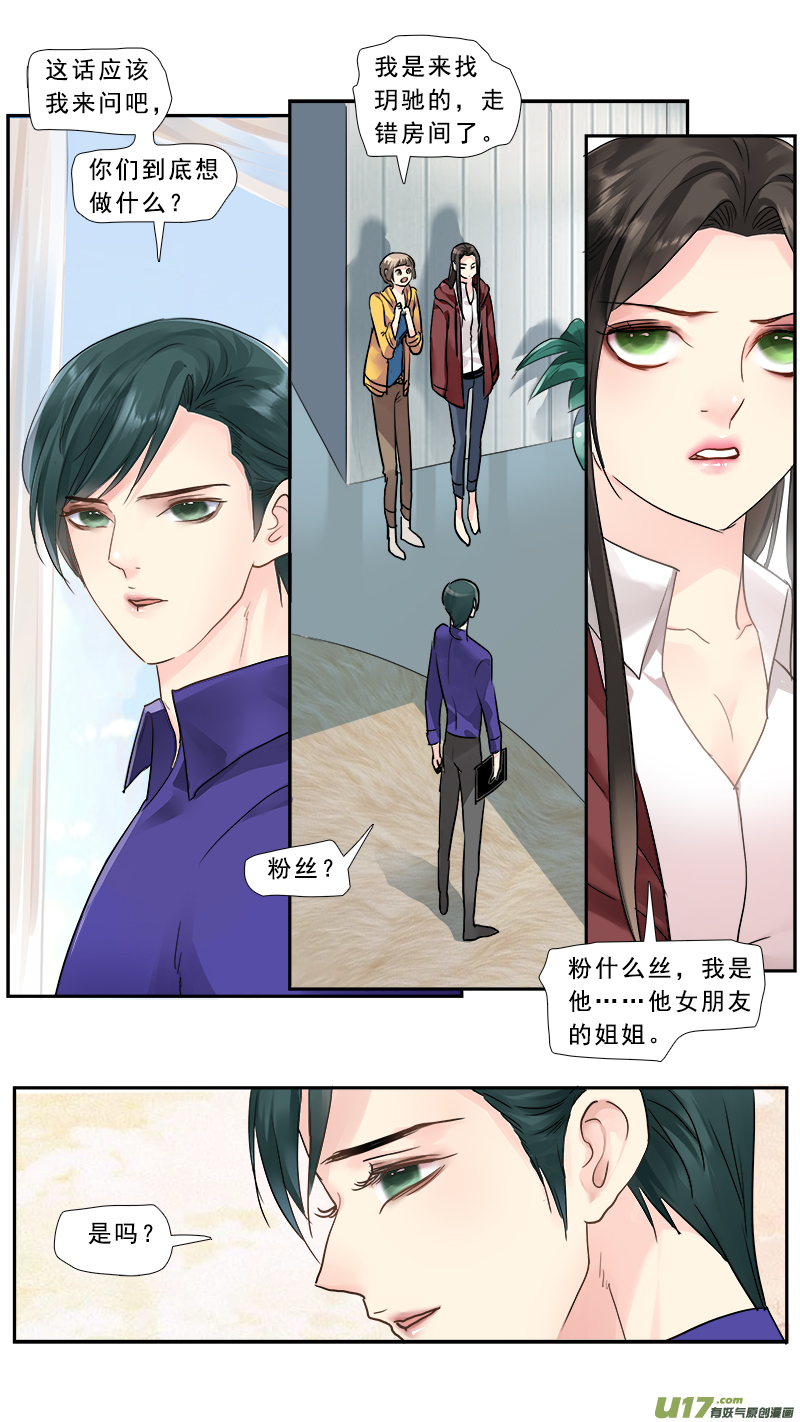 218】剧本杀-第219话