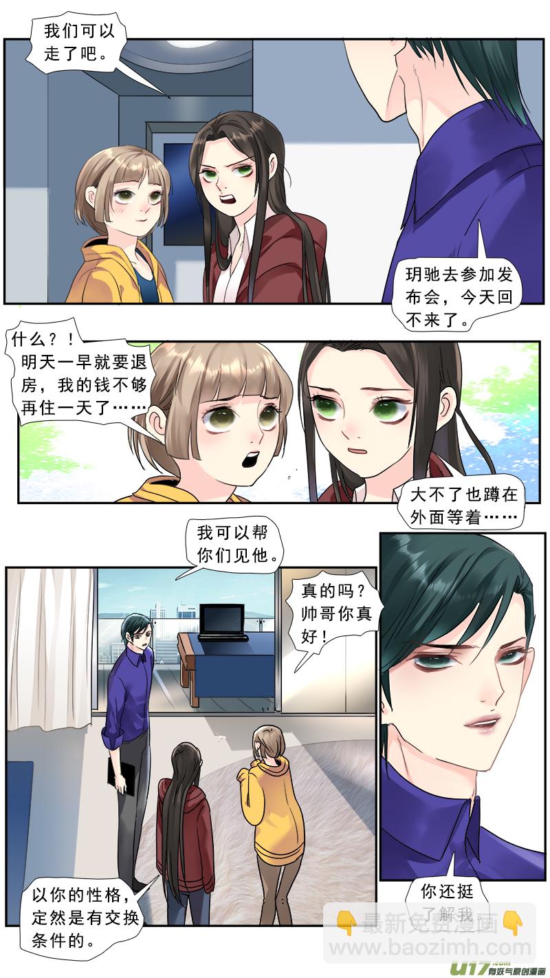 218】剧本杀-第219话